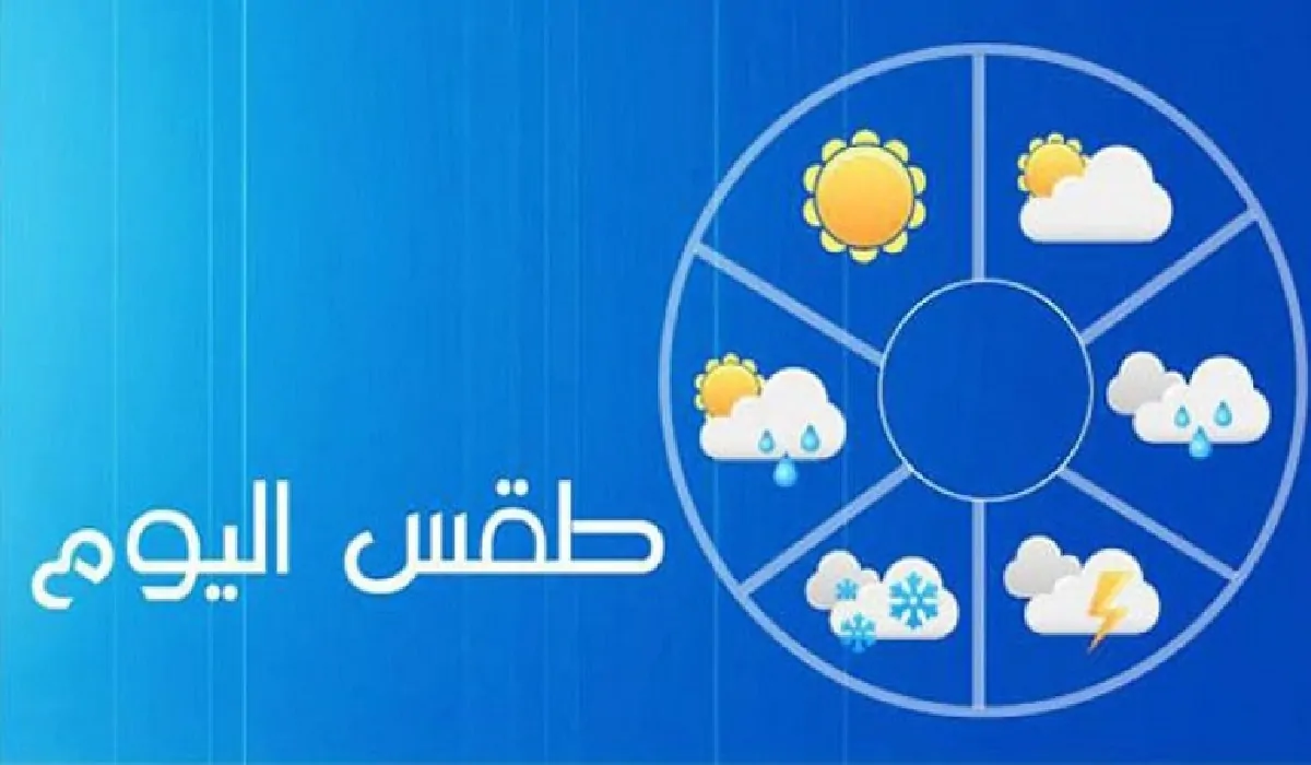أحوال الطقس في الجزائر