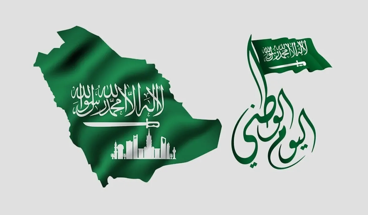 اجازة اليوم الوطني 2024