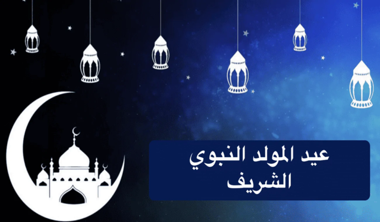 المولد-النبوي-الشريف