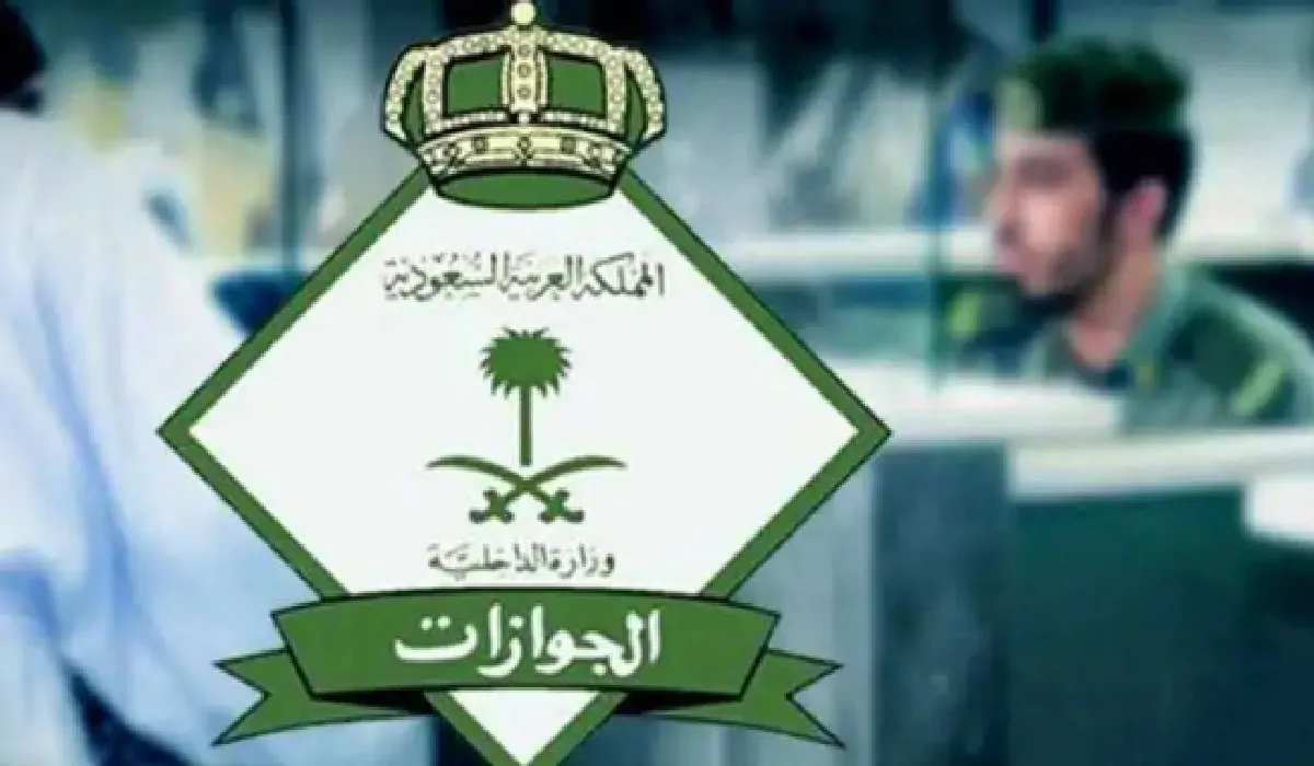 رسوم المرافقين