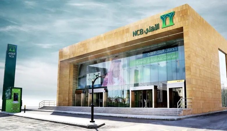 البنك الأهلي السعودي 780x450 1