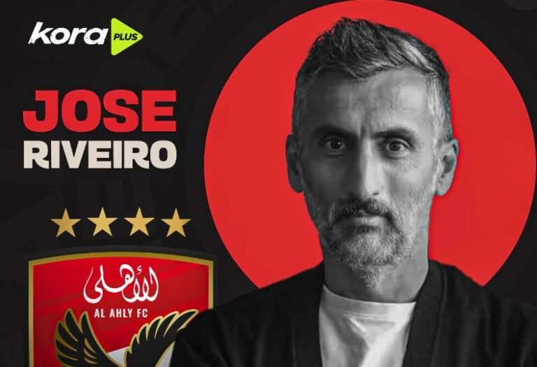 الأهلي يُعلن تعيين خوسيه ريفيرو مديرًا فنيًا.. رسميا - 