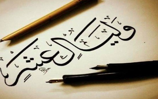 اغتنم ثواب الأيام المباركة.. فضل صيام العشر الأوائل من ذي الحجة 2025