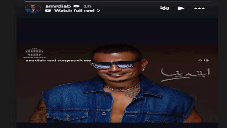 "أنا بحبك".. نور عمرو دياب تهنئ والدها بعد طرح بوستر ألبومه الجديد