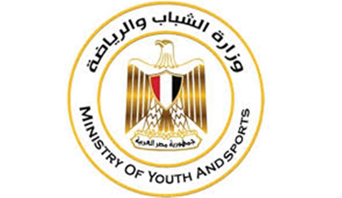وزارة الشباب والرياضة