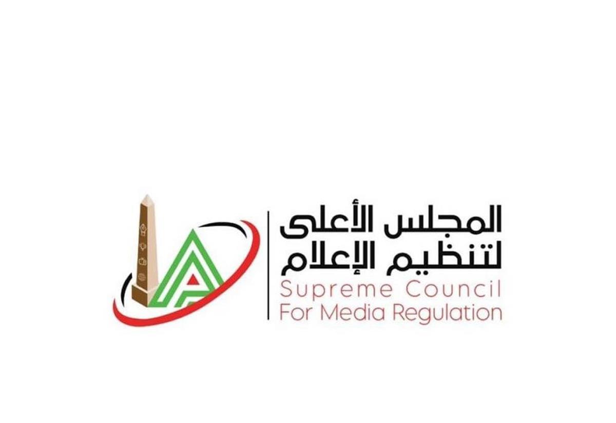 المجلس الأعلى للإعلام