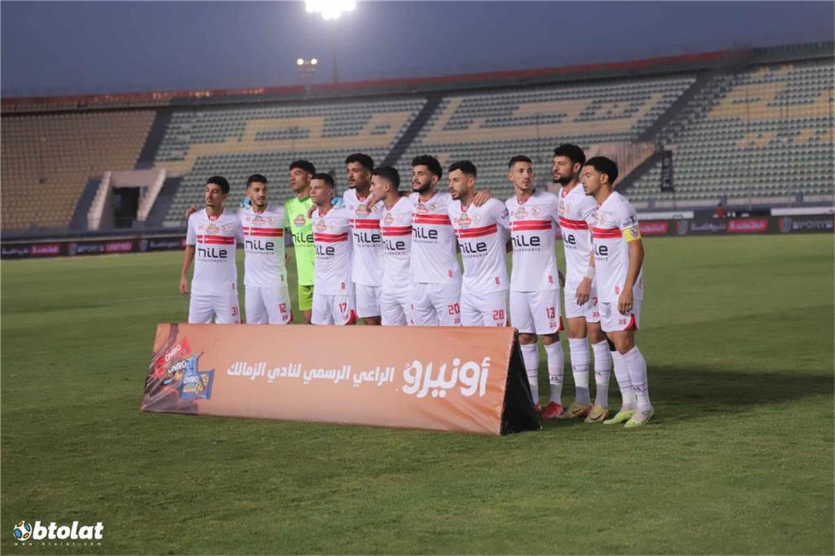 الزمالك
