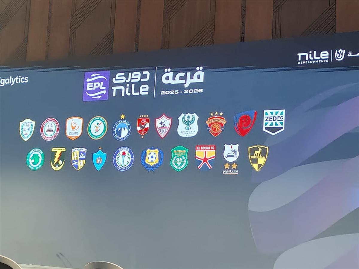 قرعة الدوري المصري