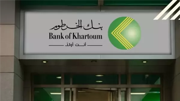 bankofkhartoum رابط فتح حساب توفير في بنك الخرطوم اونلاين 2025 بالرقم الوطني وابرز الشروط اللازمة