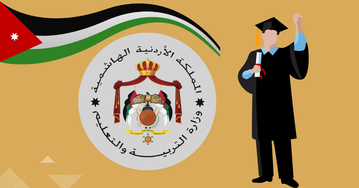 الثانوية العامة الأردن 2024 اليكـــم رابط نتائج التوجيهي 2024 الأردن tawjihi.jo برقم الجلــــوس