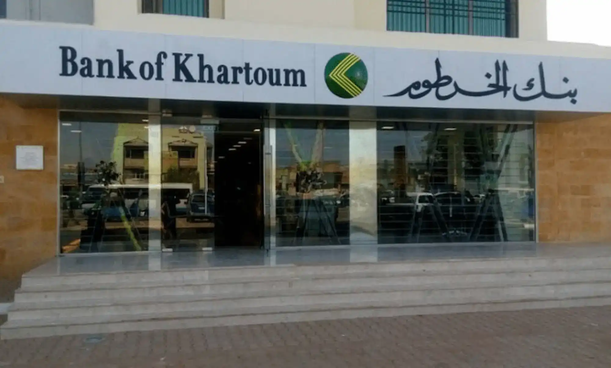 بخطوتين وبس .. فتح حساب جديد في بنك الخرطوم اونلاين 2025 بالرقم الوطني عبر الموقع bankofkhartoum