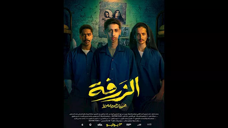 تركي آل الشيخ يحتفل بتصدر فيلم "الزرفة" شباك التذاكر السعودي