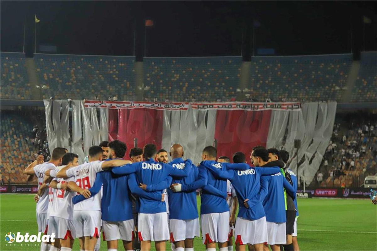 الزمالك