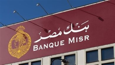 شهادات بنك مصر الجديدة