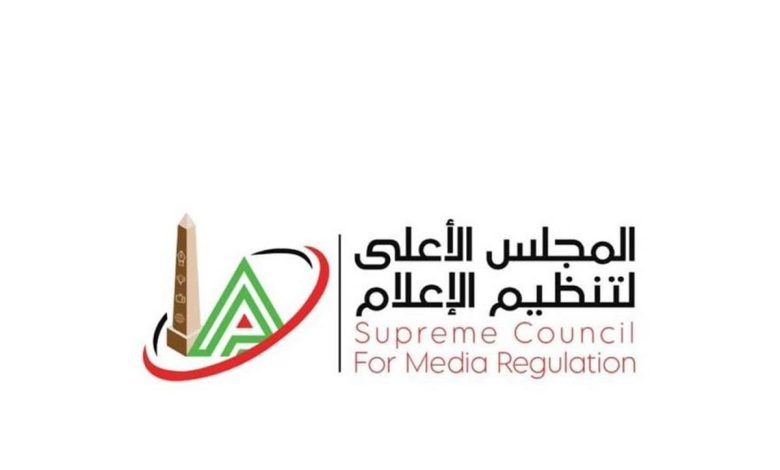 المجلس الأعلى للإعلام يصدر قراراً استثنائيًا بسبب مباراة مصر وغينيا بيساو