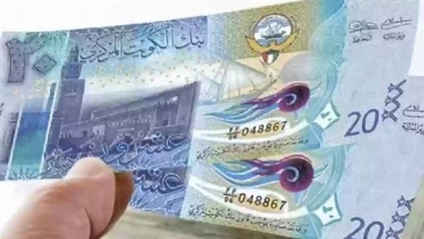 استقرار الدينار الكويتي أمام الجنيه المصري للأسبوع الثاني على التوالي