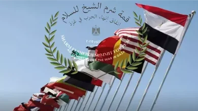 قمة شرم الشيخ