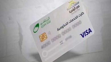 خطوات استخراج الكارت الموحد بديل بطاقات التموين.. أماكن استلامه وأهم استخداماته