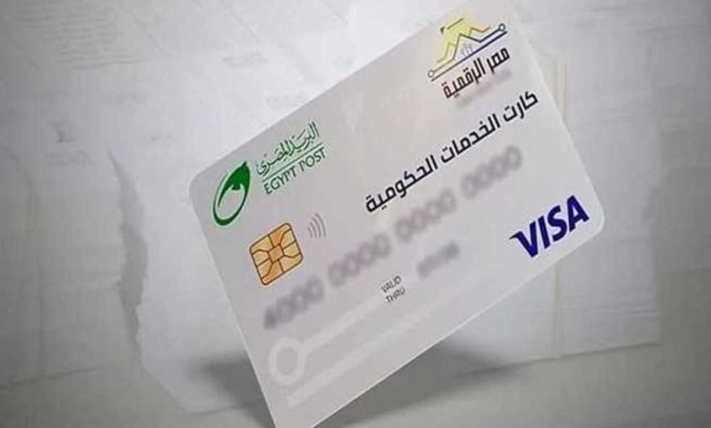 خطوات استخراج الكارت الموحد بديل بطاقات التموين.. أماكن استلامه وأهم استخداماته