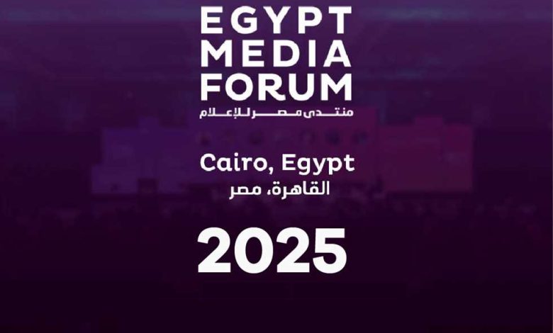 آخر موعد للتسجيل في النسخة الثالثة من منتدى مصر للإعلام 2025 (الرابط)