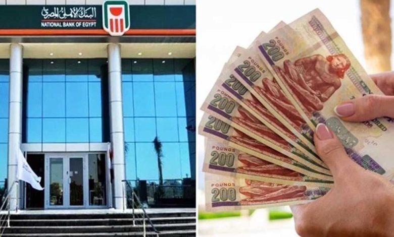 عوائد شهادات البنك الأهلي المصري 2025 بعد قرار خفض أسعار الفائدة