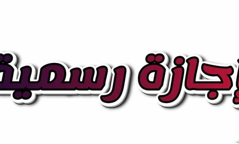 هل إجازة 6 أكتوبر 2025 الإثنين أم الخميس؟ قرار الحكومة يحسم الجدل