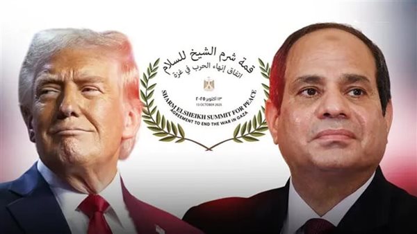 "قمة شرم الشيخ للسلام"  مصر محط أنظار الصحف العالمية
