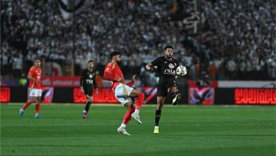 مباشر الأهلي والزمالك
