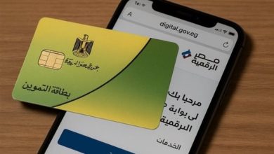 دلوقتي من بيتك.. خطوات ضم الزوجة والأبناء لبطاقة التموين 2025