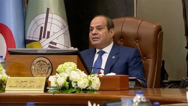 الرئيس السيسي: لا مكان للخطأ أو المجاملة في منظومة اختيار الكليات العسكرية