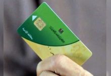 خطوات إضافة المواليد على بطاقة التموين 2025.. الأوراق المطلوبة والفئات المستحقة