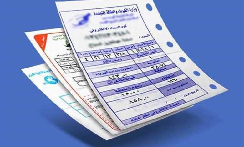 الآن.. استعلم عن فاتورة الكهرباء لشهر نوفمبر 2025 قبل مجيء المحصل