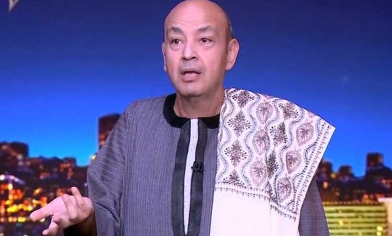عمرو أديب