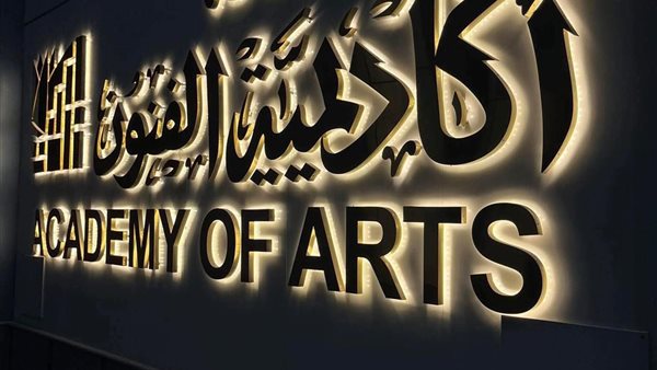 غدا الأحد.. وزيرالثقافة ومحافظ الإسكندرية يفتتحون أكاديمية الفنون