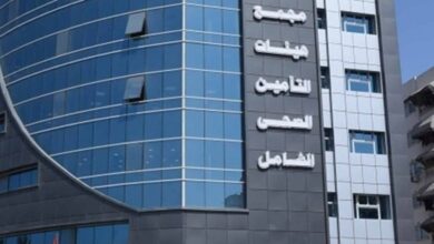 حجز كشف التأمين الصحي الشامل