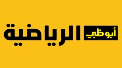 Abu Dhabi Sports Channel 1 frequency