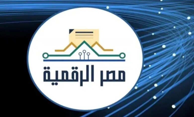 مصر الرقمية