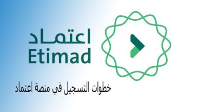Etimad platform 2