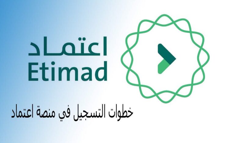 Etimad platform 2