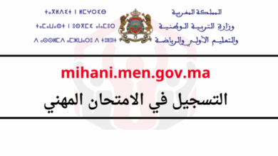 Professional Competency Exam Registration