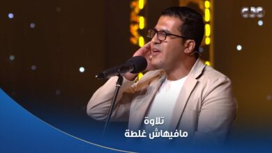 دولة التلاوة