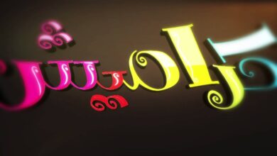 قناة كراميش