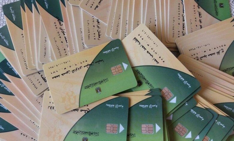 خطوات إضافة الزوجة والأبناء لبطاقة التموين إلكترونيًا عبر مصر الرقمية