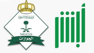 تأشيرة الزيارة العائلية السعودية