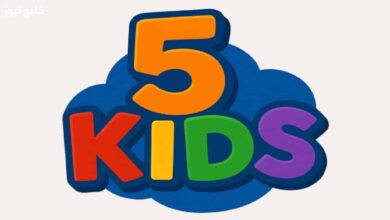 تردد قناة 5 Kids الجديدة