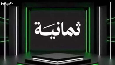 تردد قناة ثمانية 2025