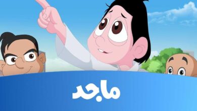 قناة ماجد