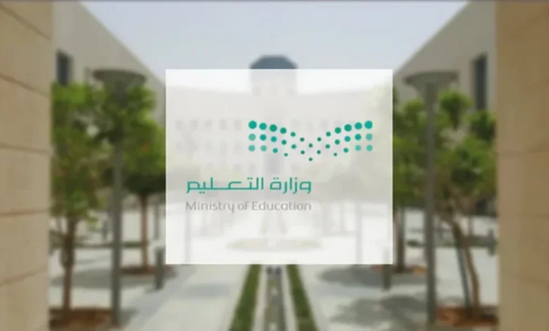 الدراسة