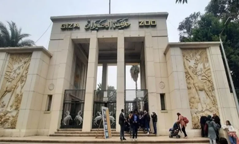 حديقة الحيوان