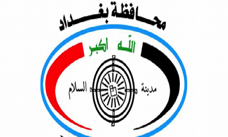 رابط الكشف النهائي لأسماء عقود بغداد 2025